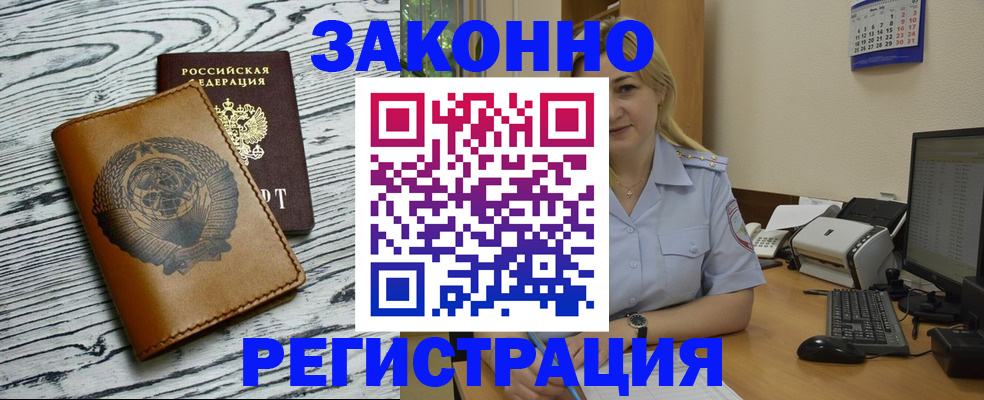 прописка от собственника в Шахунье