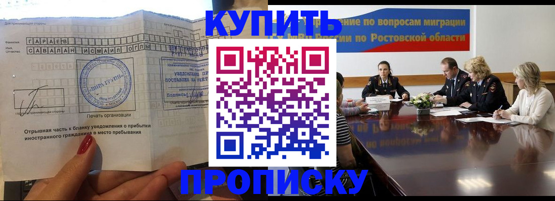 прописка законно в Шахунье