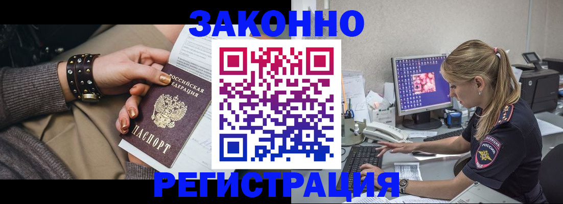 где прописаться в Шахунье