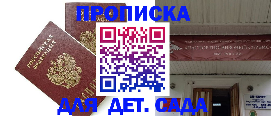 регистрация для школы в Шахунье
